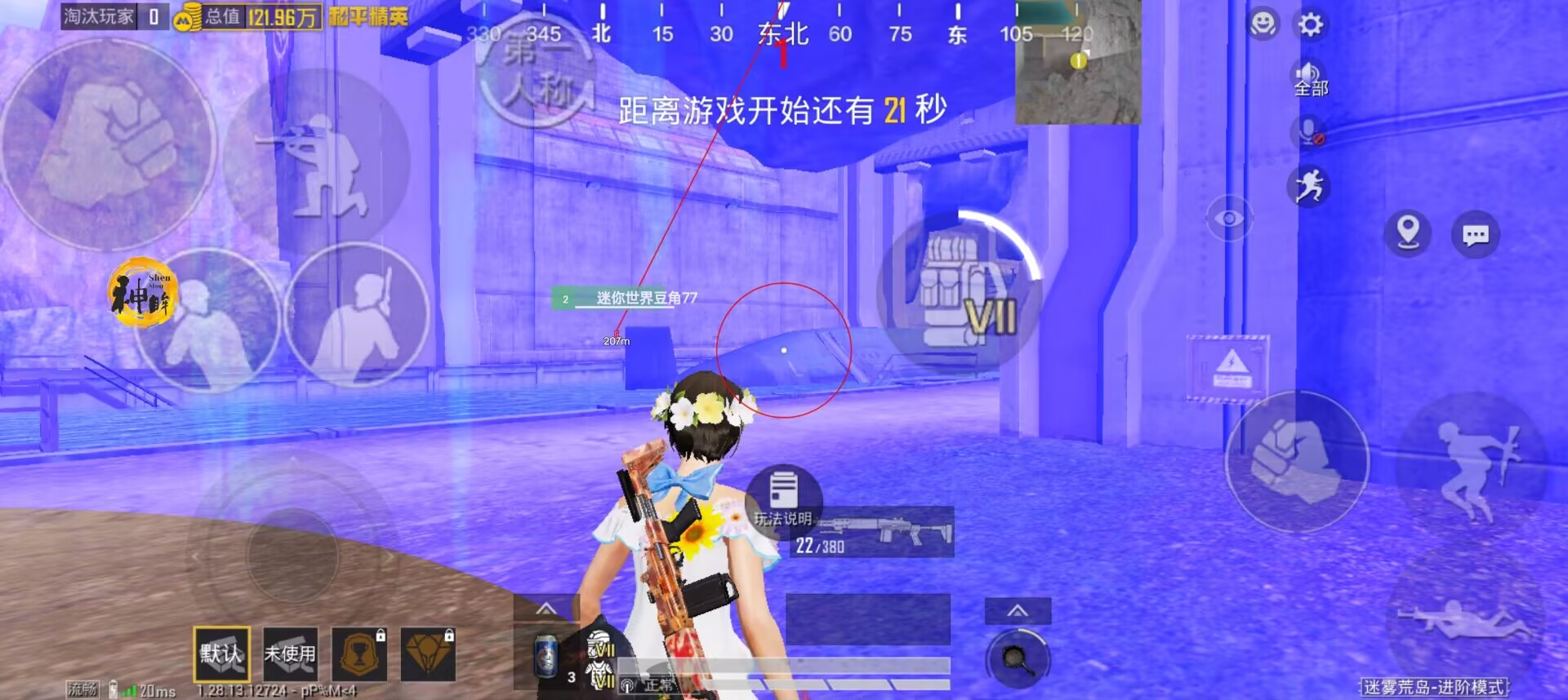 和平精英透视外挂 - 高清透视高亮辅助免费下载